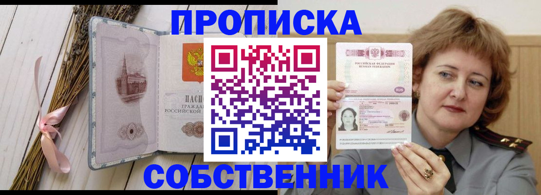 регистрация в Новодвинске