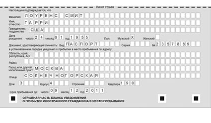временная регистрация в Новодвинске