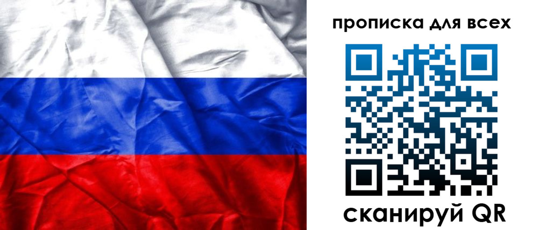 прописка для военкомата в Новодвинске