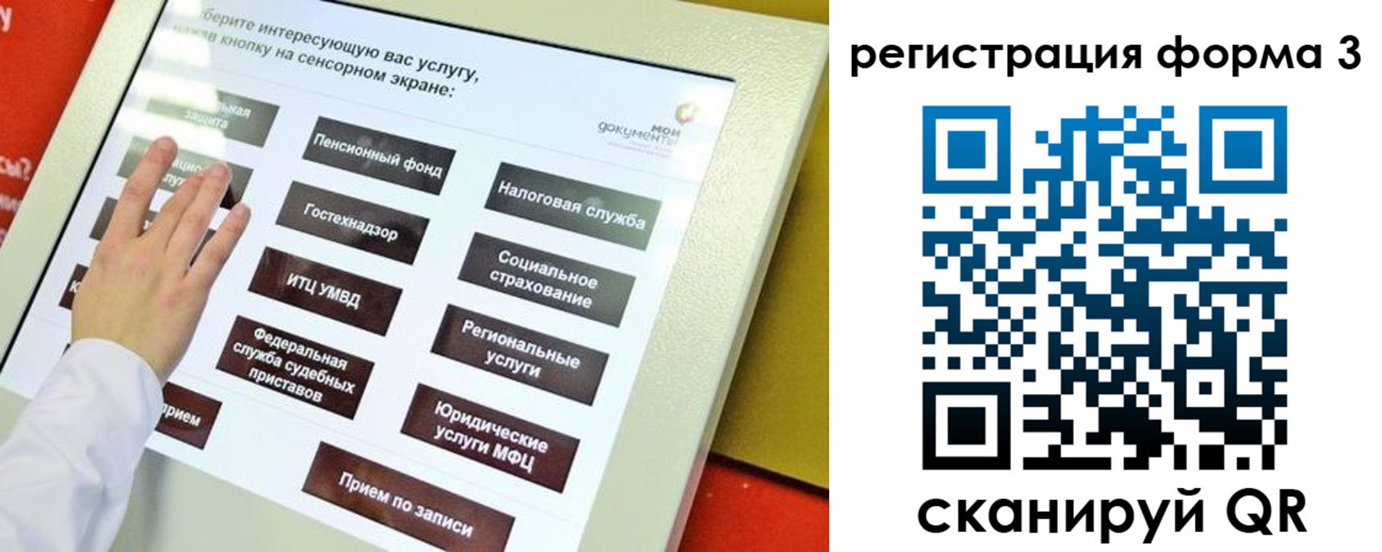 прописка законно в Новодвинске