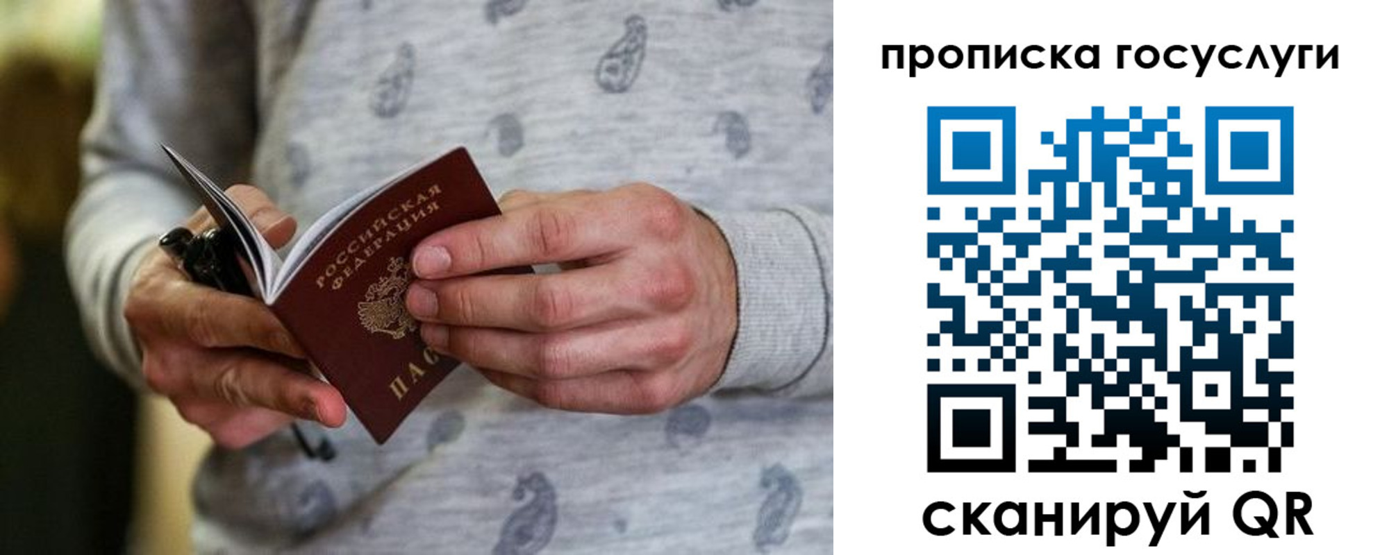 прописка в Новодвинске