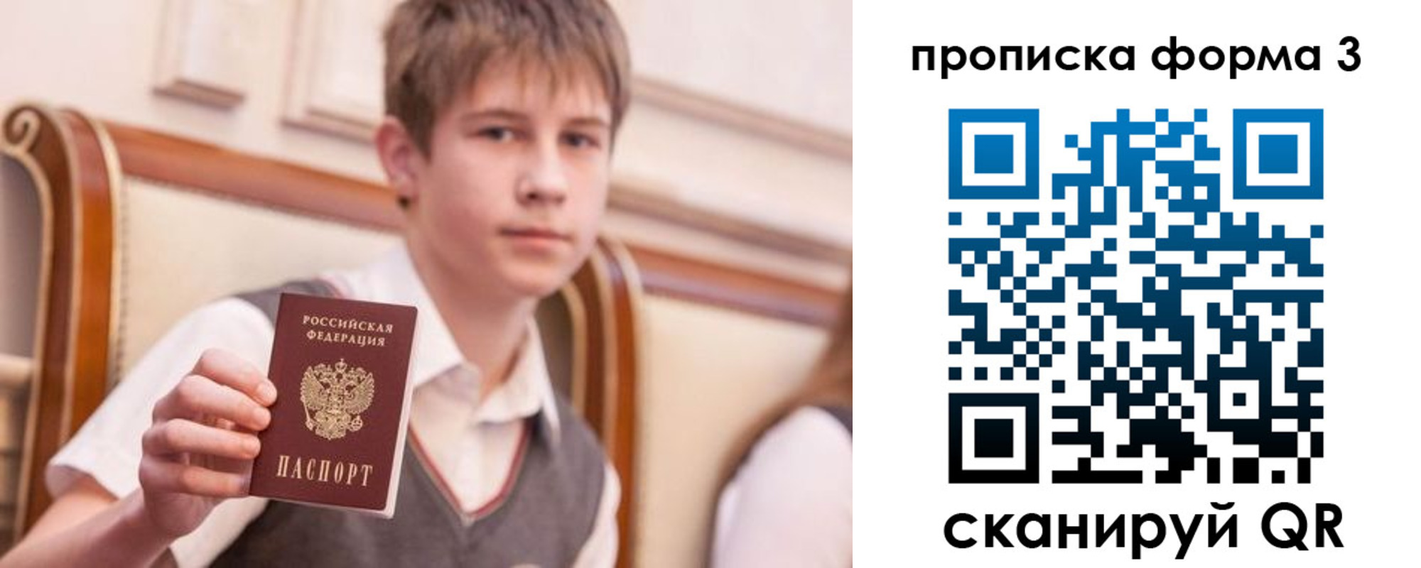 прописка поиск в Новодвинске