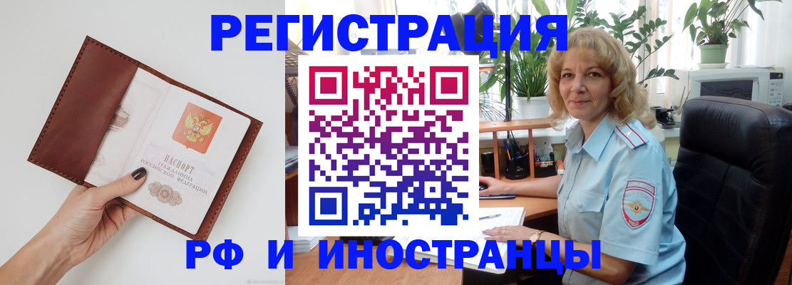 купить прописку в Новодвинске
