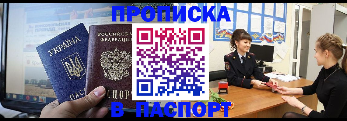 временная регистрация законно в Новодвинске