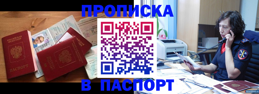 временная регистрация для всех в Новодвинске