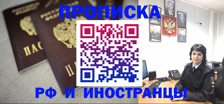 временная регистрация адрес в Новодвинске