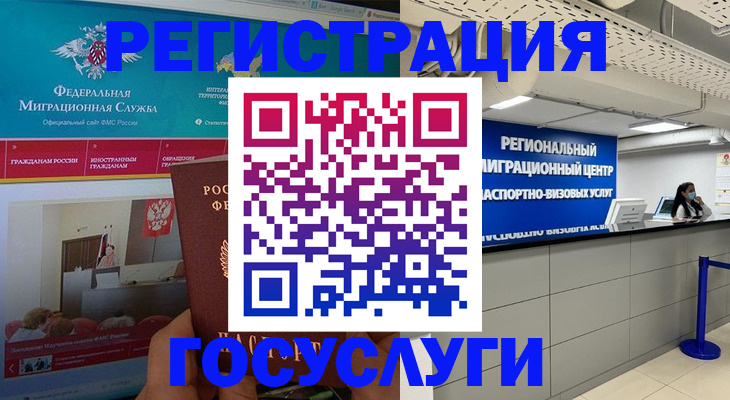 временная регистрация надежно в Новодвинске