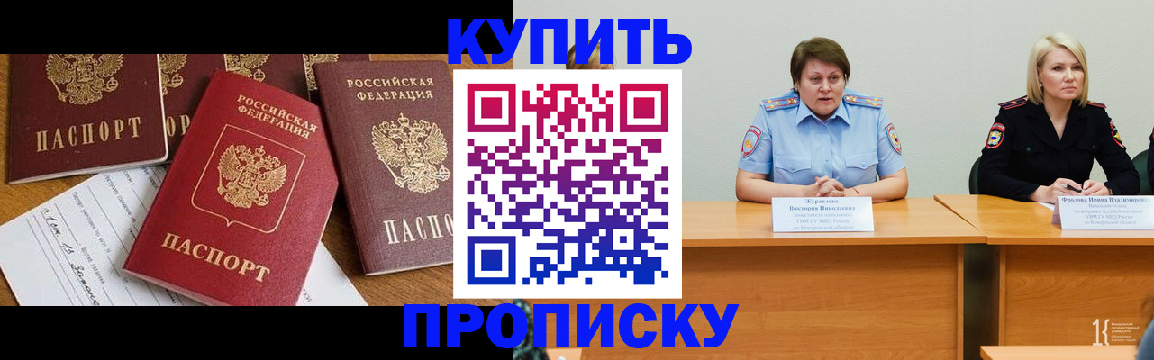 временная регистрация поиск в Новодвинске