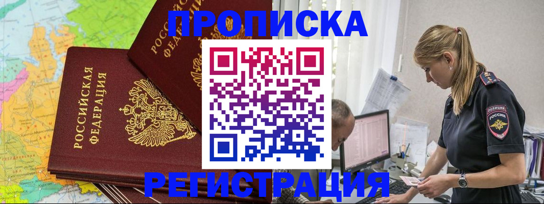 миграционный учет в Новодвинске