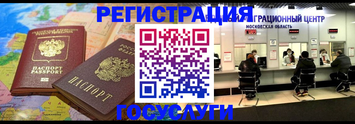 временная регистрация недорого в Новодвинске
