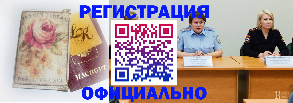 временная регистрация госуслуги в Новодвинске