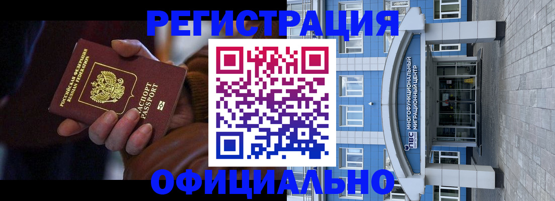 временная регистрация поиск в Новодвинске